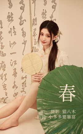 ͼYITUYU 2023.04.21  СҪ