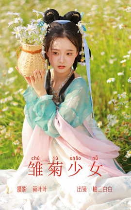 ͼYITUYU 2023.06.26 Ů ֶװ