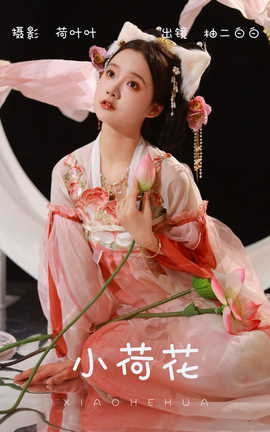 ͼYITUYU 2023.06.03 Сɻ ֶװ