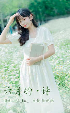 ͼYITUYU 2023.07.12 µʫ ۳ն