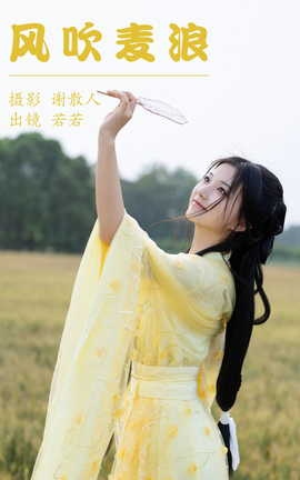 ͼYITUYU 2023.05.01 紵 yuu