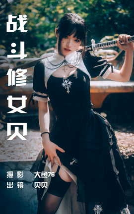 ͼYITUYU 2023.06.29 սŮ 