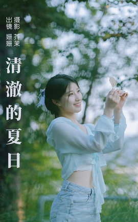 ͼYITUYU 2023.09.02 峺 ëɺ