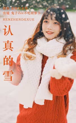 ͼYITUYU 2023.06.21 ѩ ZzzԺܲ