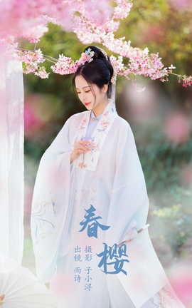 ͼYITUYU 2023.05.18 ӣ ʫѽ