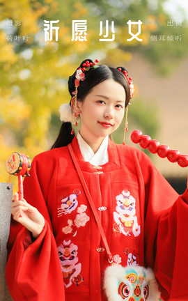 ͼYITUYU 2023.10.11 ԸŮ 