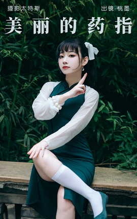 ͼYITUYU 2023.05.10 ҩָ īx