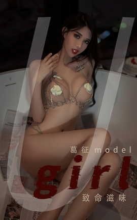 UGirlsAPP  VOL.2382 Model ζ