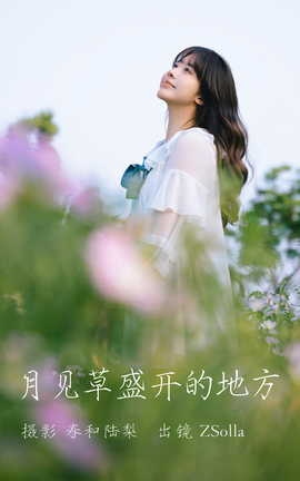 ͼYITUYU 2023.06.17 ¼ʢĵط Z_Solla