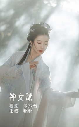 ��ͼ��YITUYU 2022.05.30 ��Ů�� ���׷�