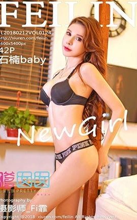 FeiLin No.124 ʯbaby_˿