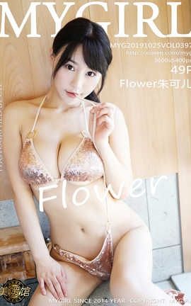 ¹MyGirl 2019.10.25  No.397 Flowerɶ_˿