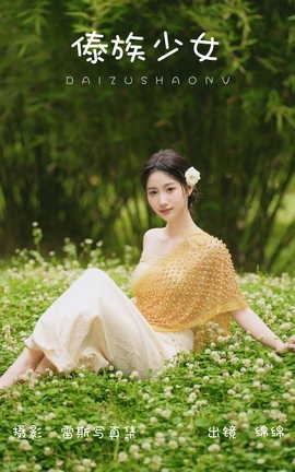 ͼYITUYU 2023.08.01 Ů 