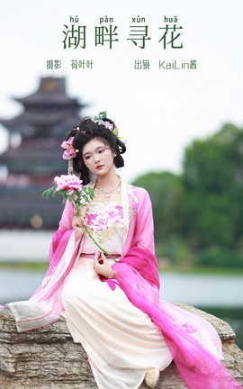 ͼYITUYU 2023.09.25 Ѱ KaiLin