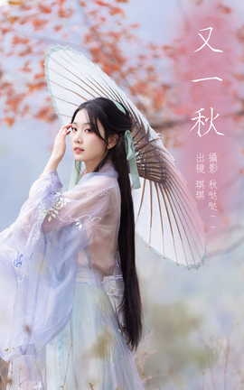 ͼYITUYU 2023.03.25 һ ֥֥