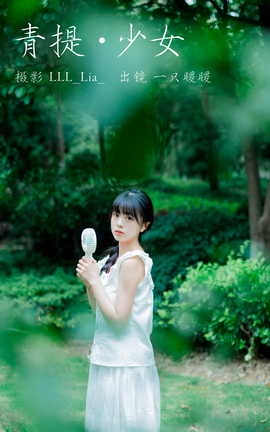 ͼYITUYU 2023.07.13 Ů һֻůů