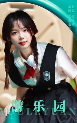 ͼYITUYU 2023.09.24 ԰ ĺɫCC