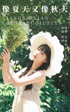 ͼYITUYU 2023.08.20  ɰzz_˿