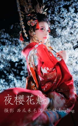 ͼYITUYU 2023.04.14 ҹӣ 