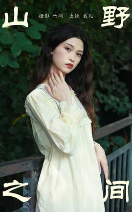 ͼYITUYU 2023.10.11 ɽҰ֮ 