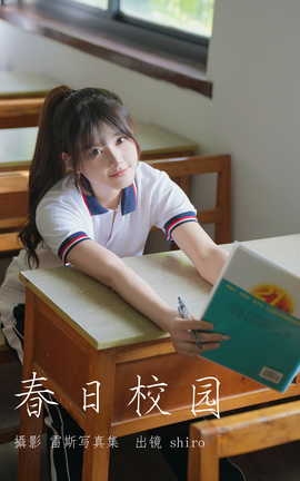 ͼYITUYU 2023.05.04 У԰ shiro