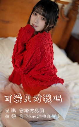 ͼYITUYU 2023.08.02 ɰֻ ZzzԺܲ