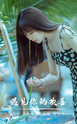 ͼYITUYU 2023.07.13 Ļϲ ַͷ