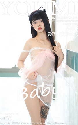 YOUMI 2024.03.18 VOL.1041 Կbaby