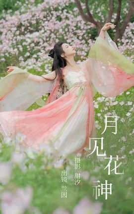 ͼYITUYU 2023.05.15 ¼ ױ