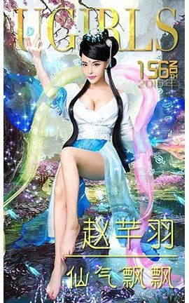 UGirlsAPP No.156 ܷƮƮ_˿