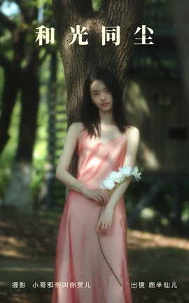 ͼYITUYU 2023.06.10 ͹ͬ ¹ɶ_