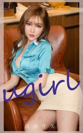 ������UGirlsAPP  VOL.2261 �Ⱥ�ҩbaby �ջ󿪹�_��˿��