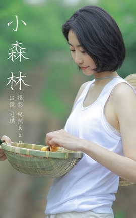 ͼYITUYU 2023.09.19 Сɭ ˾