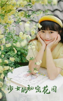 ͼYITUYU 2023.05.26 Ůܻ԰ 