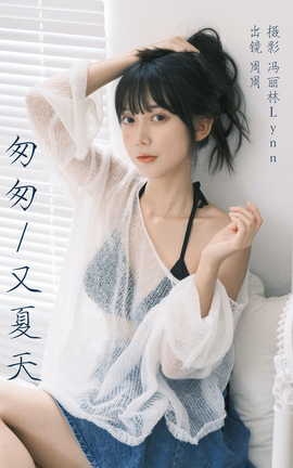 ͼYITUYU 2023.08.12 Ҵ ɰzz