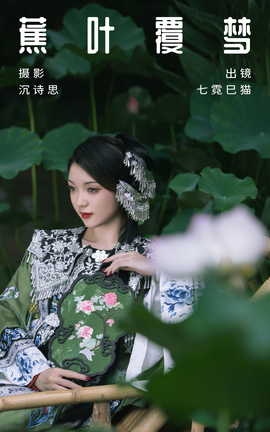 ͼYITUYU 2023.08.19 Ҷ è