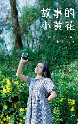 ͼYITUYU 2023.04.02 µСƻ ľ