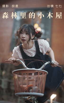 ͼYITUYU 2023.05.10 ɭСľ 