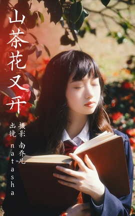 ͼYITUYU 2023.03.23 ɽ軨ֿ natasha