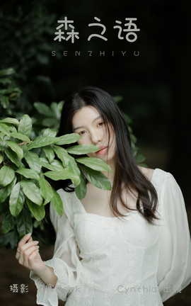 ͼYITUYU 2023.09.02 ɭ֮ Cynthia