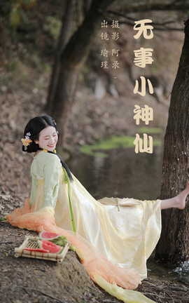 ͼYITUYU 2023.05.17 С  