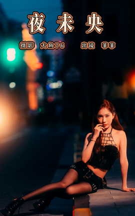 ͼYITUYU 2023.07.31 ҹδ Ʒ