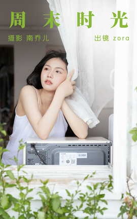 ͼYITUYU 2023.06.11 ĩʱ zora