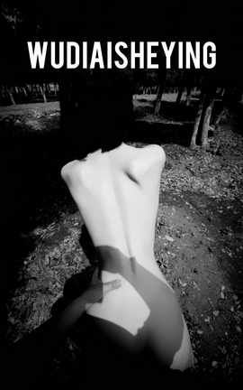 Ӱʦ޵аӰ¶ͼ part3_˿