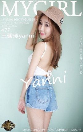 ¹MyGirlд漯 VOL.312 ܰyanni_˿