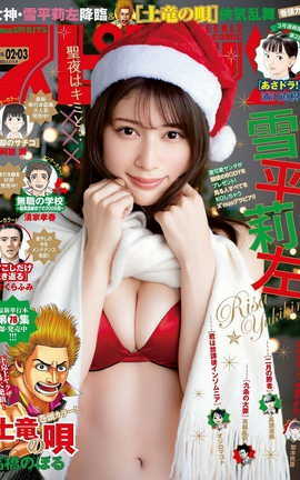 ѩƽ Big Comic Spirits 2023