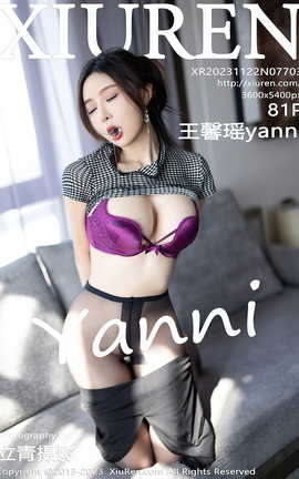XIUREN 2023.11.22 VOL.7703 ܰyanni_˿