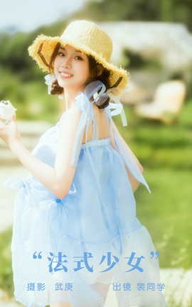 ͼYITUYU 2023.09.04 ʽŮ ͬѧ