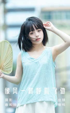 ͼYITUYU 2023.07.03 һɳ SaltEr