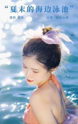 ͼYITUYU 2023.10.03 ĩĺӾ 綯Сpig_˿